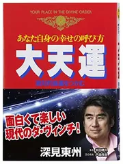 2026年最新】深見東州 cdの人気アイテム - メルカリ