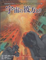 九日 ナインソール nine sols 設定資料集 アートブック - メルカリ