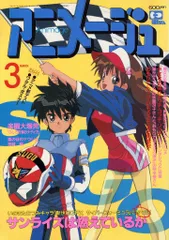 徳間書店 アニメージュ(平成3年) 11冊まとめ売り 徳間書店