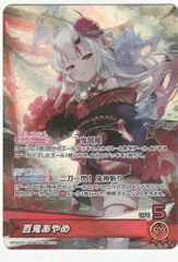 Z/X ゼクス 星界§開化 姫君と竜 WR カードガチャ B47-104 - メルカリ