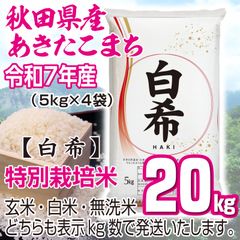 令和7年産棚田で育てたヒヨクモチ白米包帯込み2kg新米 | Shop at