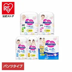 メリーズ おむつ パンツ オムツ 単品 紙おむつ ベビー 赤ちゃん S M L ビッグ エアスルー KAO 出産祝い ベビー用品 乳幼児 通気性 (D)のサムネイル