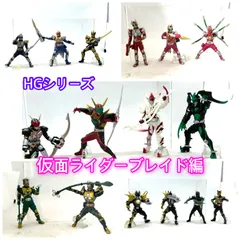 HGシリーズ『仮面ライダーブレイド』登場キャラ勢揃い全16種まとめて