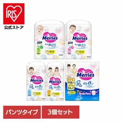 メリーズ エアスルー 3個セット おむつ S M L BIG BIGより大きい 紙おむつ 通気性 肌さら ふわふわ ベビー オムツ パンツ 花王 Merries KAOのサムネイル