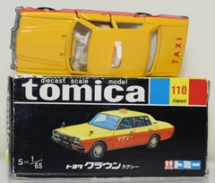 2026年最新】トミカ 黒箱 復刻の人気アイテム - メルカリ