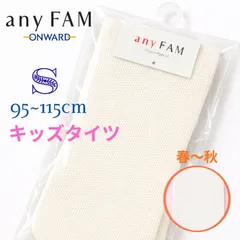 anyFAM キッズ タイツ ホワイト S 95〜115cm 春 夏 秋 日本製 白 女の子 上品 フォーマル 入学式 卒業式