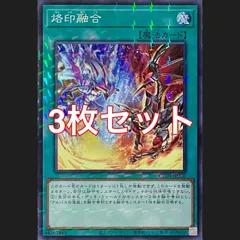 2026年最新】烙印融合の人気アイテム - メルカリ