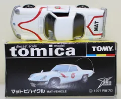 2026年最新】トミカ マットビハイクルの人気アイテム - メルカリ