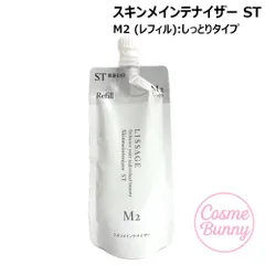 【国内正規品・送料無料】カネボウ リサージ スキンメインテナイザー ST M2 レフィル 180mL しっとりタイプ 化粧液 (保湿化粧液)  LISSAGE ※ネコポス発送のサムネイル