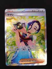 ワンピースカード ジュエリーボニー 金 コンパス背景 SRパラレル OP08