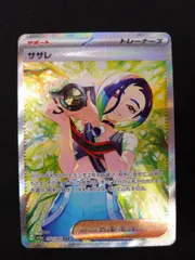 2026年最新】サザレSARの人気アイテム - メルカリ