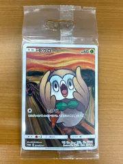未開封 モクロー プロモ 290/SM-P さけび ムンク展 ポケモンカードゲーム ポケカ ポケモン ID MQ60