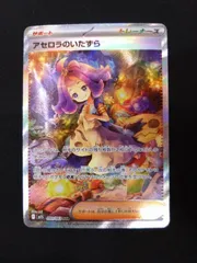 2026年最新】アセロラのいたずらSARの人気アイテム - メルカリ