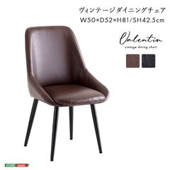 あこやん様専用】［2脚セット］ヴィンテージ モダン ダイニングチェア