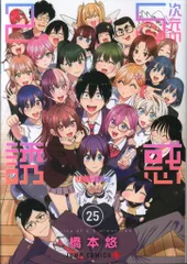 2026年最新】25次元の誘惑の人気アイテム - メルカリ