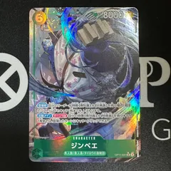 【パラレル】ジンベエ「SR」(緑)[OP11-031]