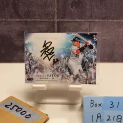 2026年最新】佐藤都志也 サインの人気アイテム - メルカリ