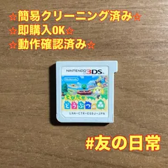 とびだせ どうぶつの森 3DS 72