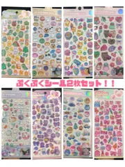 ぷくぷくシール２枚セット　ドロップ　立体　3D