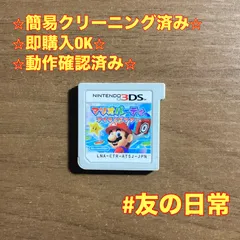 マリオパーティ アイランドツアー 3DS 72