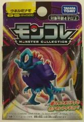 タカラトミー モンコレ ポケットモンスター ウネルミナモ