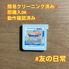ドラゴンクエストVⅡ エデンの戦士たち 3DS 72