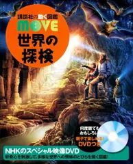 [新品][書籍]講談社 動く図鑑MOVEセット(全28冊)