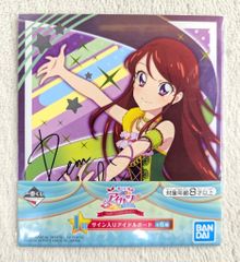 BANDAI SPIRITS 이치 반 쿠지 아이 커틀릿!