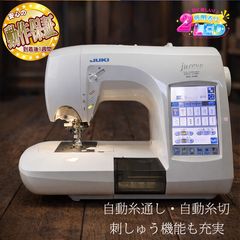大人気 刺繍 文字 JUKI ジューキ ミシン 本体 ハンドメイド リメイク