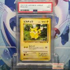 PSA9 ピカチュウ C 旧裏 PMCG LV.14 ポケモンジャングル 025 1997 A-5952
