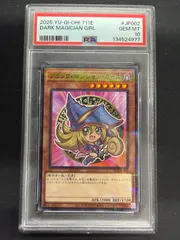 2026年最新】ブラックマジシャンガール psa10の人気アイテム - メルカリ