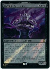 スーパーシュレッダー mtg ミュータントタートルズ - メルカリ
