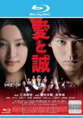 愛と誠 ブルーレイディスク【邦画 中古 Blu-ray】レンタル落ち