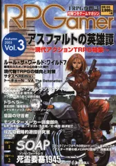 国際通信社 RPGamer RPGamer 3