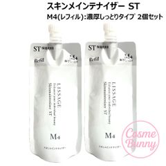 2点セット】リサージ STM4スキンメインテナイザー&コラゲリードSP