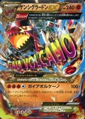ゲンシグラードンEX RR [ガイアボルケーノ] XY5 040/070 傷有り ポケモンカード ポケカ