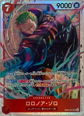 ロロノア・ゾロ SR [EGGHEAD CRISIS] EB04-007 傷有り ワンピースカードゲーム