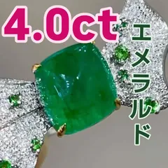 【約4.0ct シュガーローフカット ヴィヴィッドグリーン エメラルド リング】 18Kホワイトゴールド