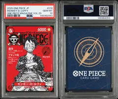 PSA 10 ワンピースマガジン vol.20 付録 モンキー・D・ルフィ SR ST21-014 Monkey D Luffy ONE PIECE Magazine Promo 2025