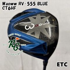 ワオ WAOWW RV-555 Type-S 5W 18° FIRE FW5 X - メルカリ
