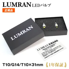 ルムラン T10 バルブ LED ランドクルーザー 100系 爆光 ポジション ナンバー灯 車検対応 2個セット ホワイト12V 無極性 6000K LUMRAN k6 04のサムネイル