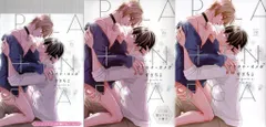 双葉社 マージナル&hコミックス すぎちよ プラチナ・オメガ コミコミ限定12P小冊子+4Pリーフレット付