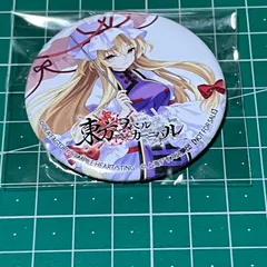 2026年最新】八雲紫の人気アイテム - メルカリ