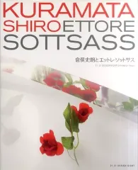 2026年最新】倉俣史朗の人気アイテム - メルカリ