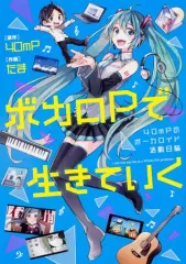 2026年最新】ボカロpのdtmテクニックの人気アイテム - メルカリ