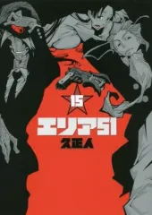 2026年最新】エリア51 漫画の人気アイテム - メルカリ