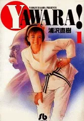 2026年最新】yawara グッズの人気アイテム - メルカリ