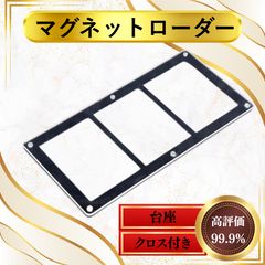 マグネットローダー スクリューダウン 9連 黒 35p - メルカリ