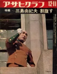 2026年最新】アサヒグラフ 19の人気アイテム - メルカリ