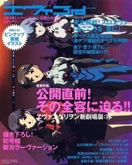 [중고] 파칭코·파치슬로계 잡지 월간 에바 3rd 2007/9 Vol.07